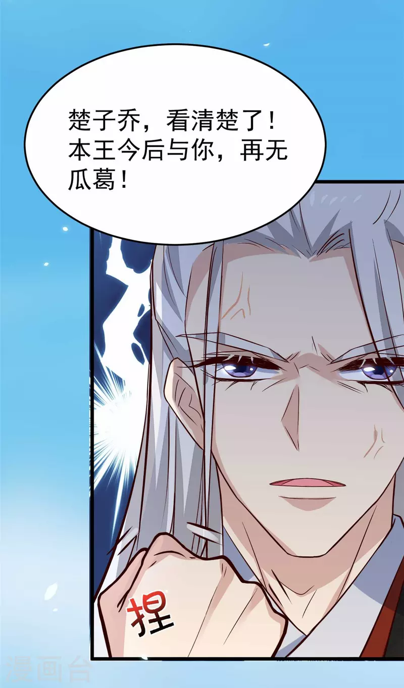 第9话 是老子不要你了16
