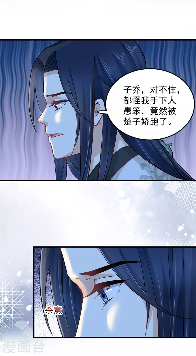 第57话王爷和王妃的行踪我知道17
