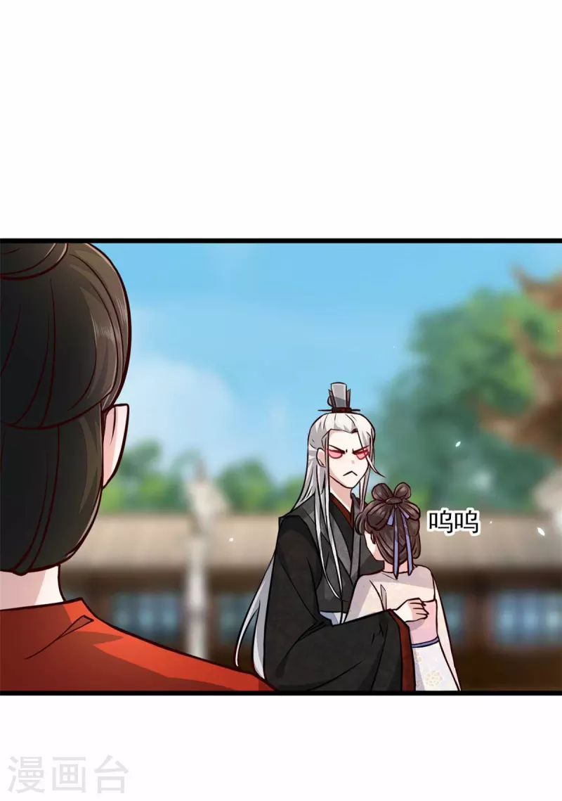第9话 是老子不要你了3