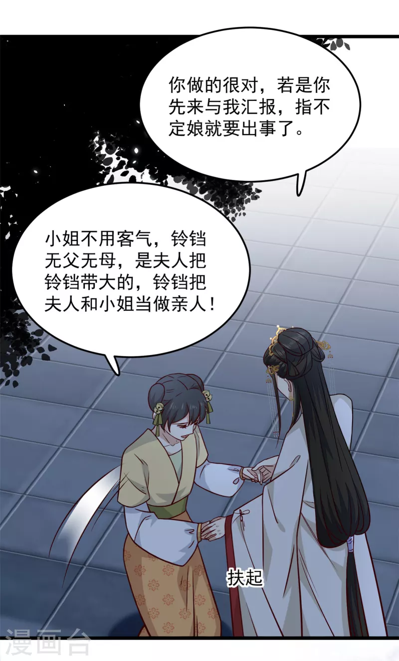 第18话 我竟是个啥也不会的废物10