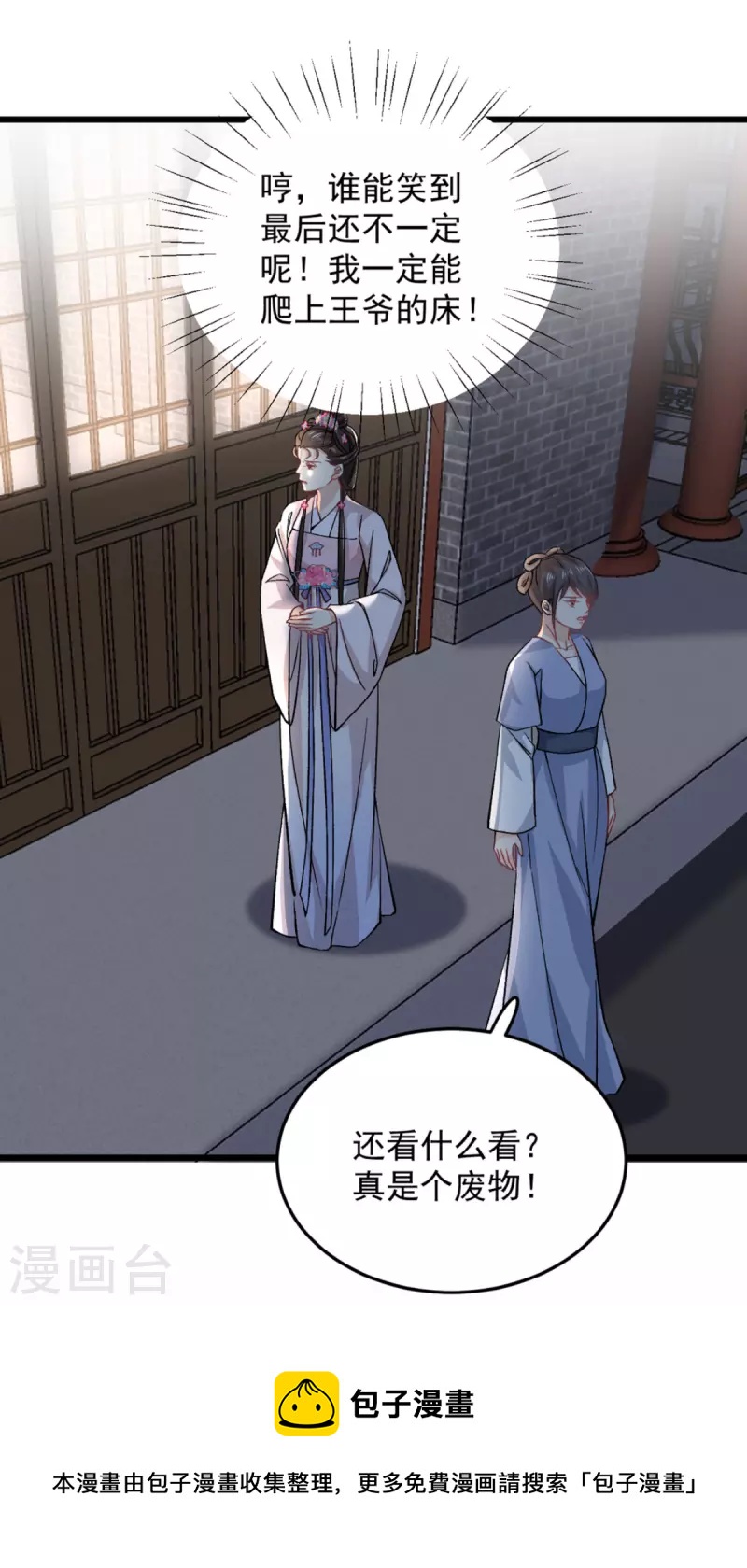 第51话 以后我来保护你4