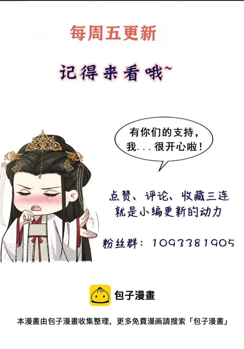 第51话 以后我来保护你27