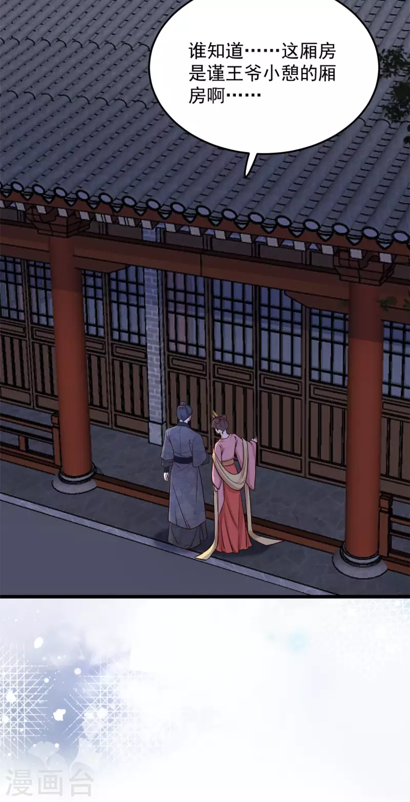 第16话 娇儿的名誉尽毁了14