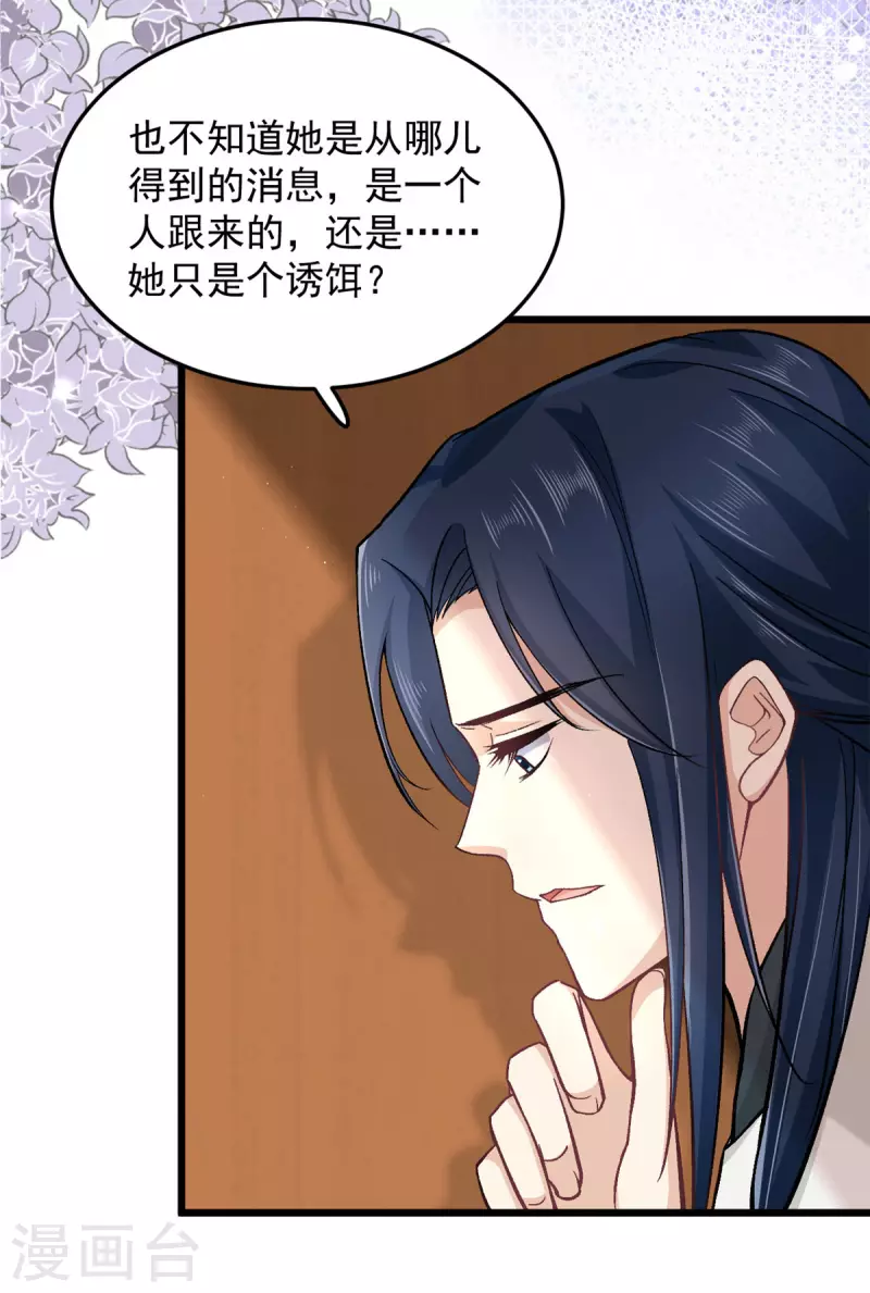 第50话 当众撒狗粮3