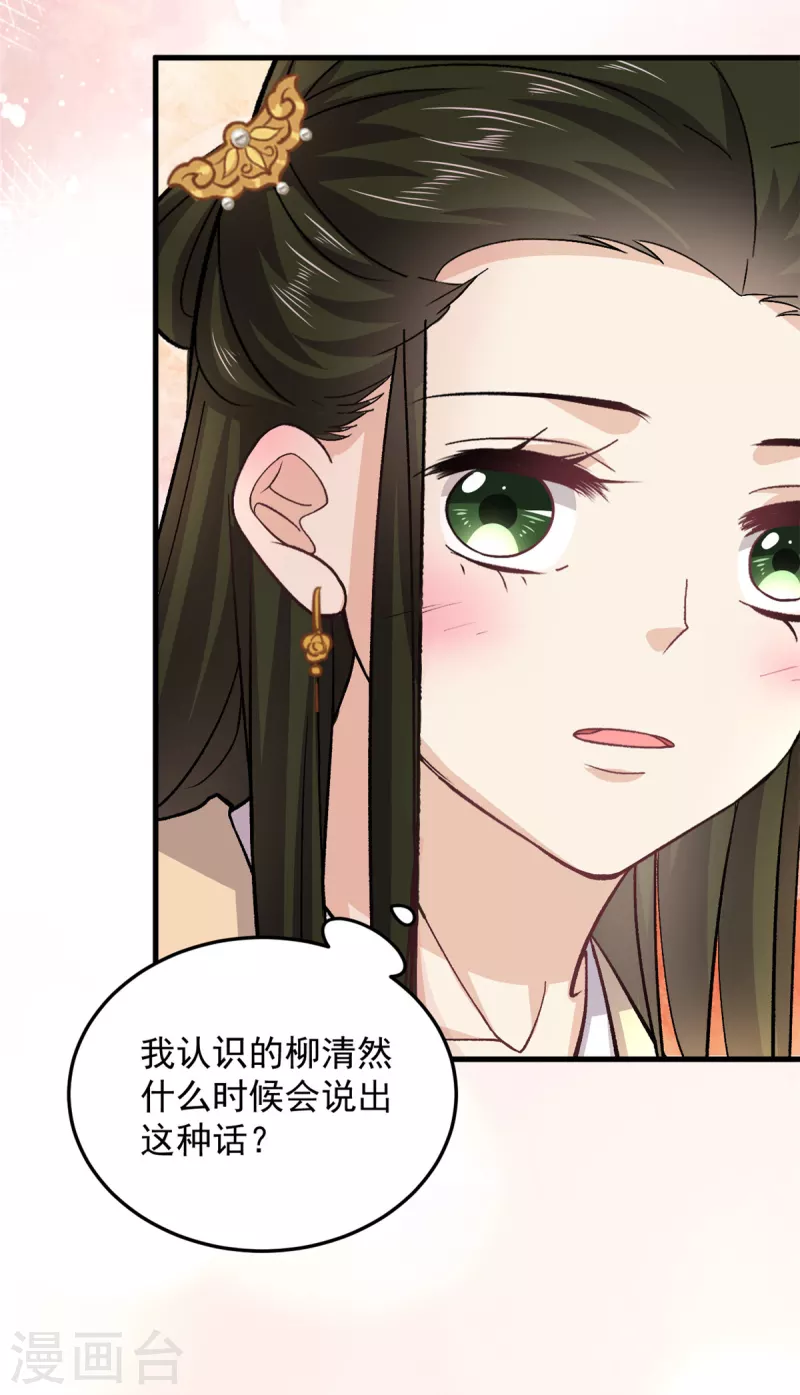 最终话回到封地就成婚吧21