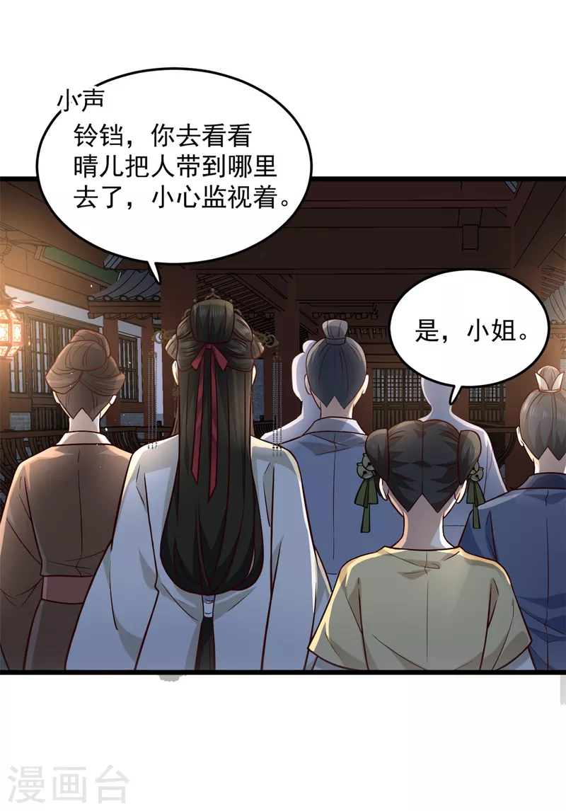 第15话 他好像有点儿帅啊2