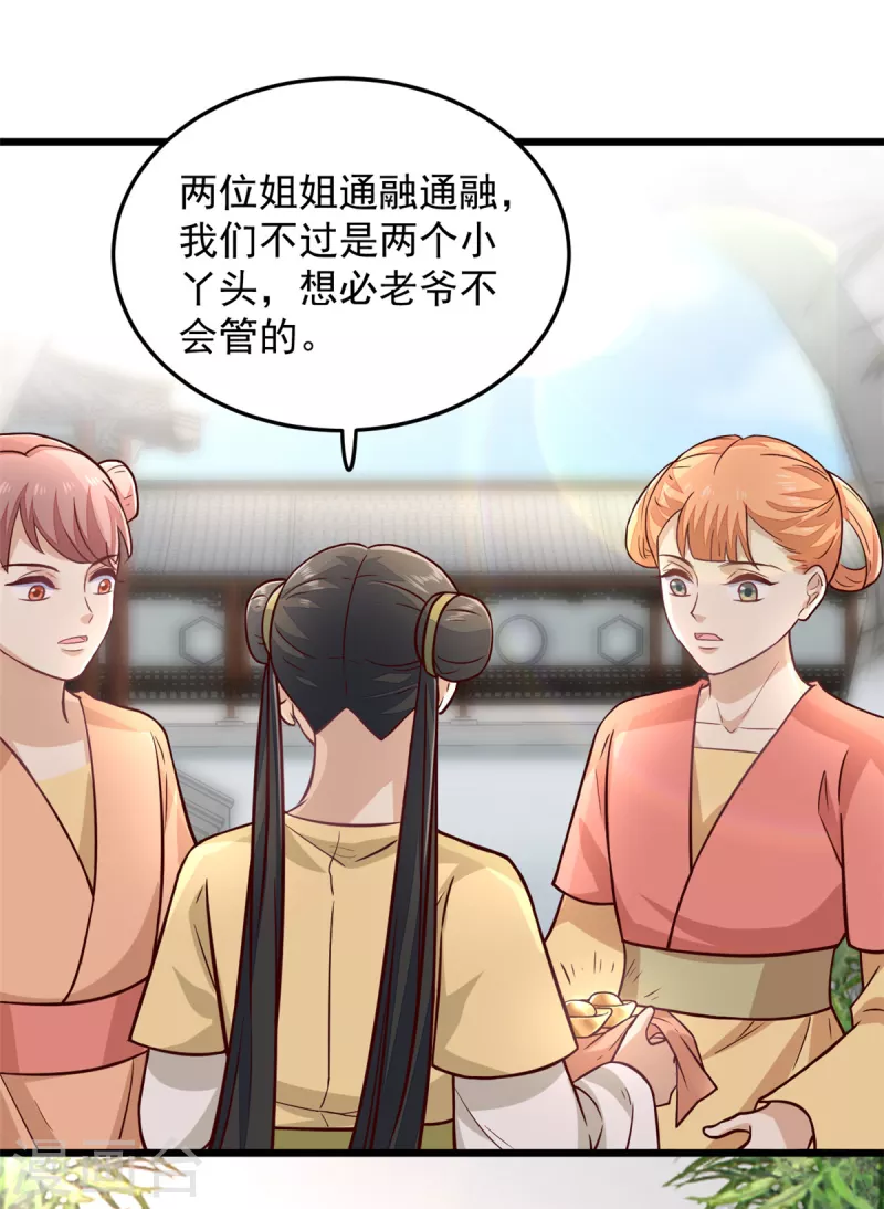 第31话 为我娘报仇21