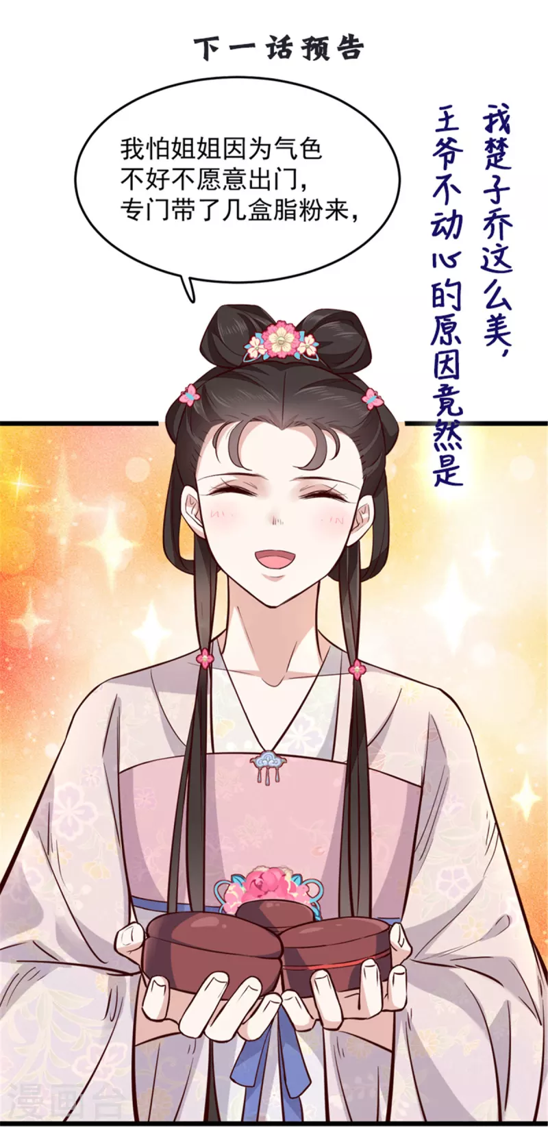 第3话 在自己家被绿了22