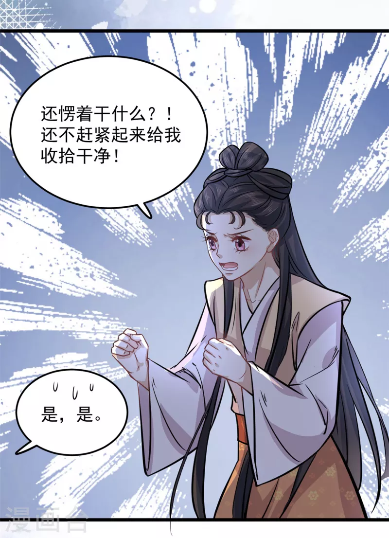 第20话 带你出出“风头”20