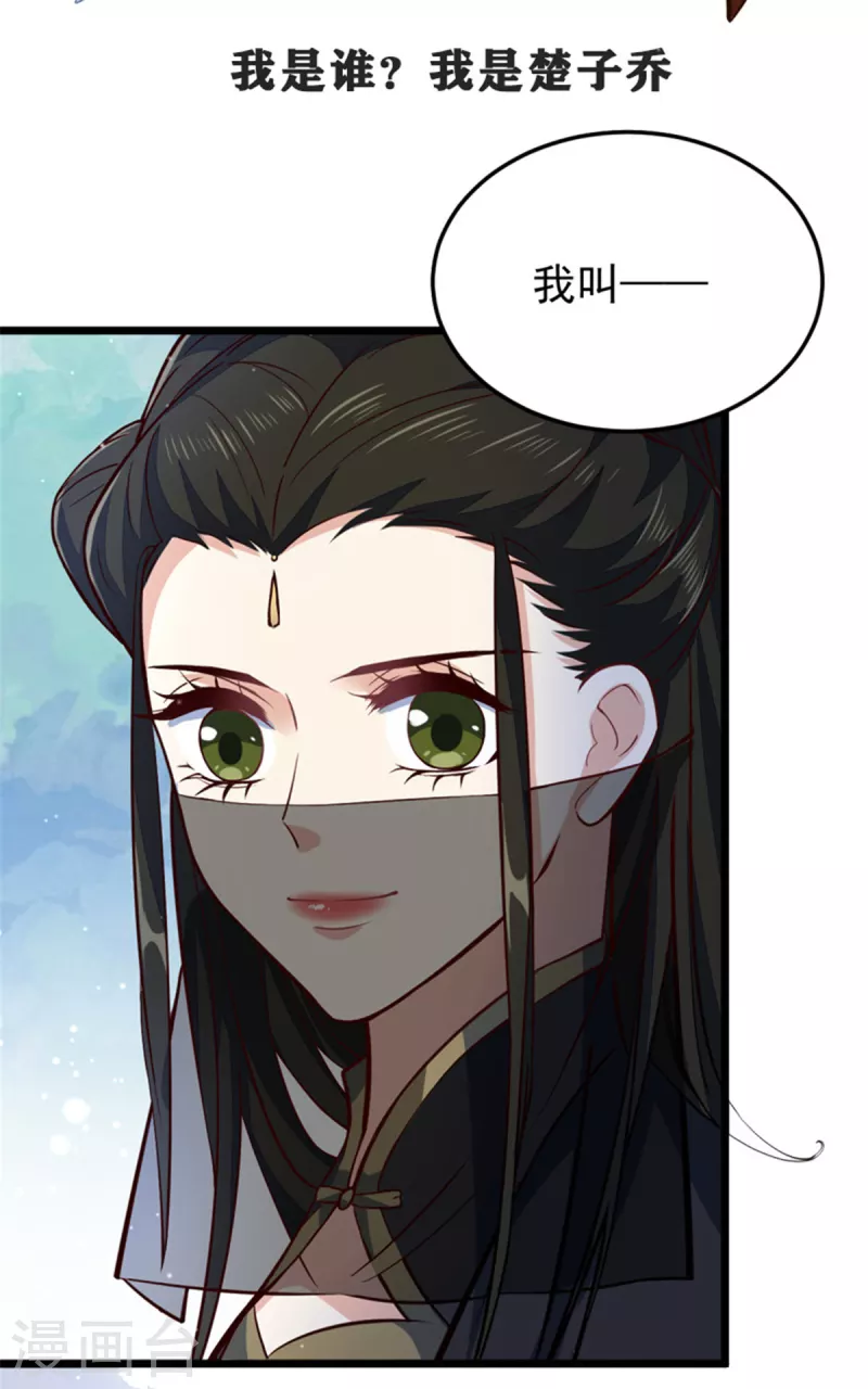 第25话 有人吃醋了23