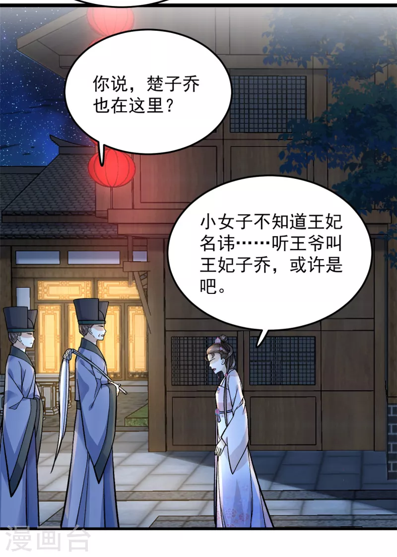 第57话王爷和王妃的行踪我知道5