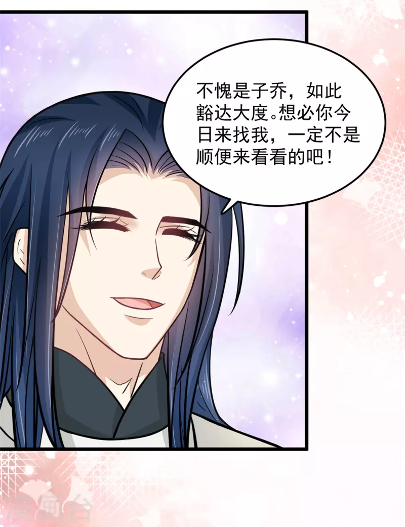 第40话 为什么我忘不了她3