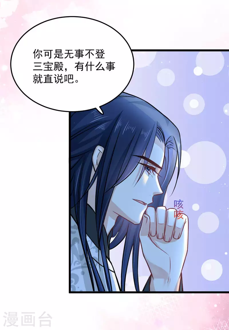 第40话 为什么我忘不了她13