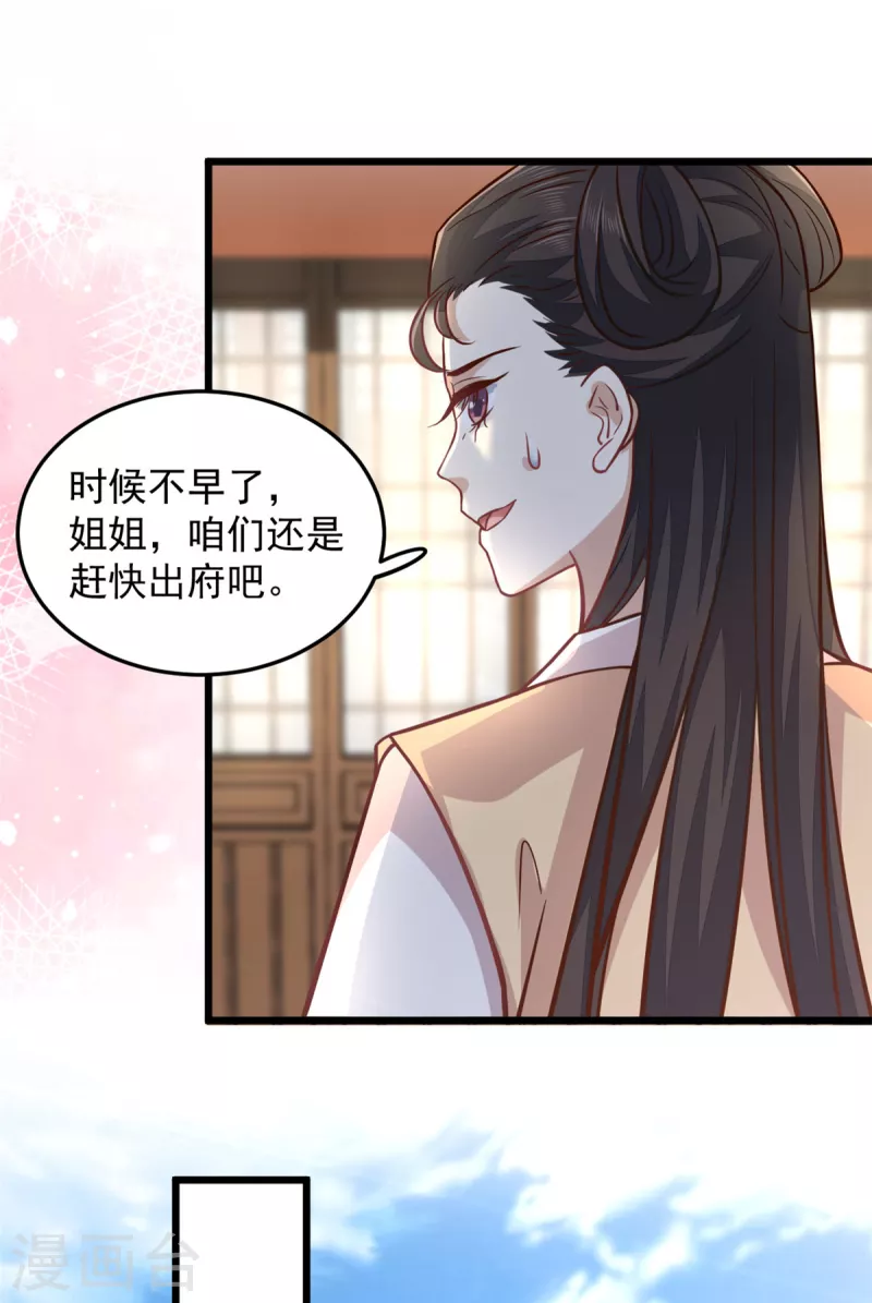 第20话 带你出出“风头”23