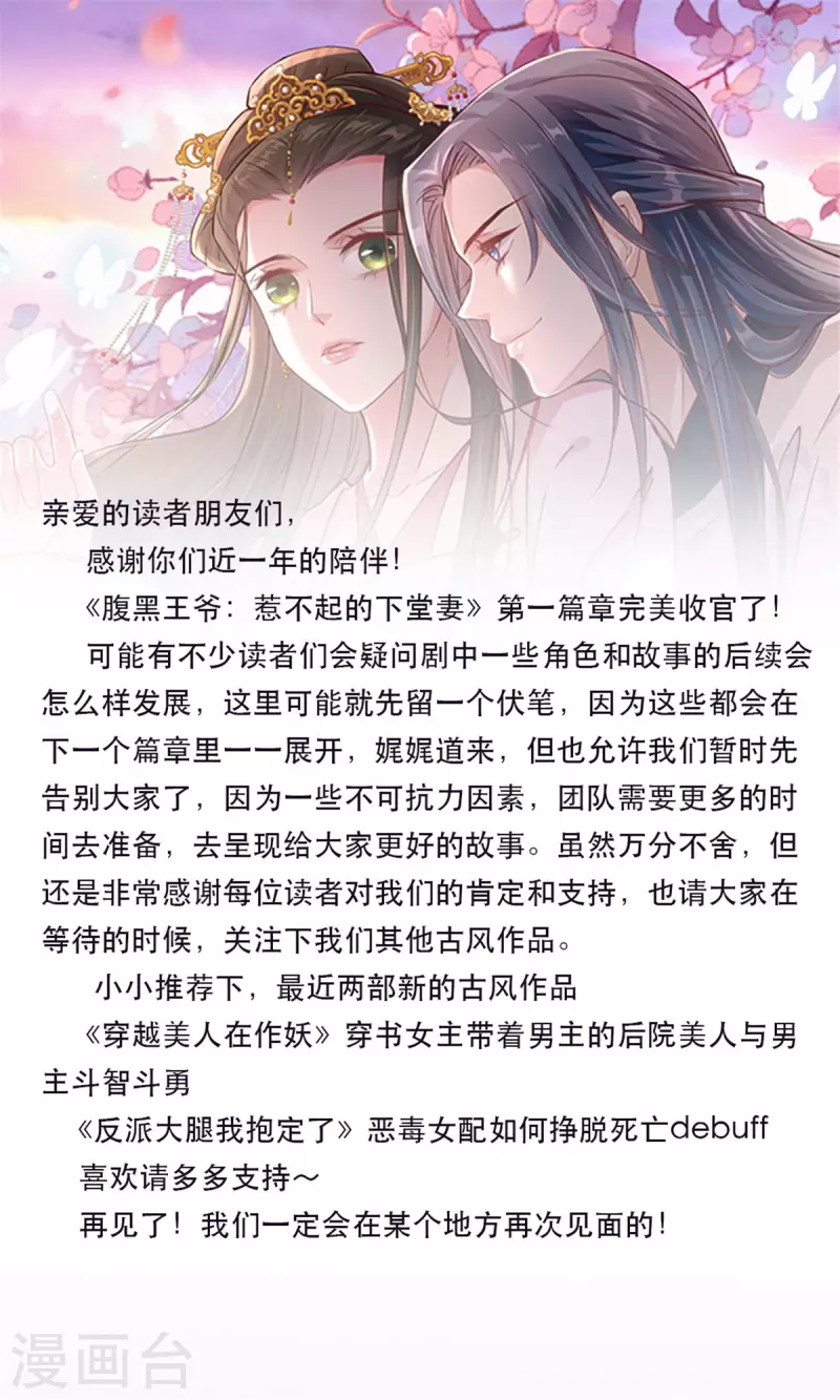 最终话回到封地就成婚吧24
