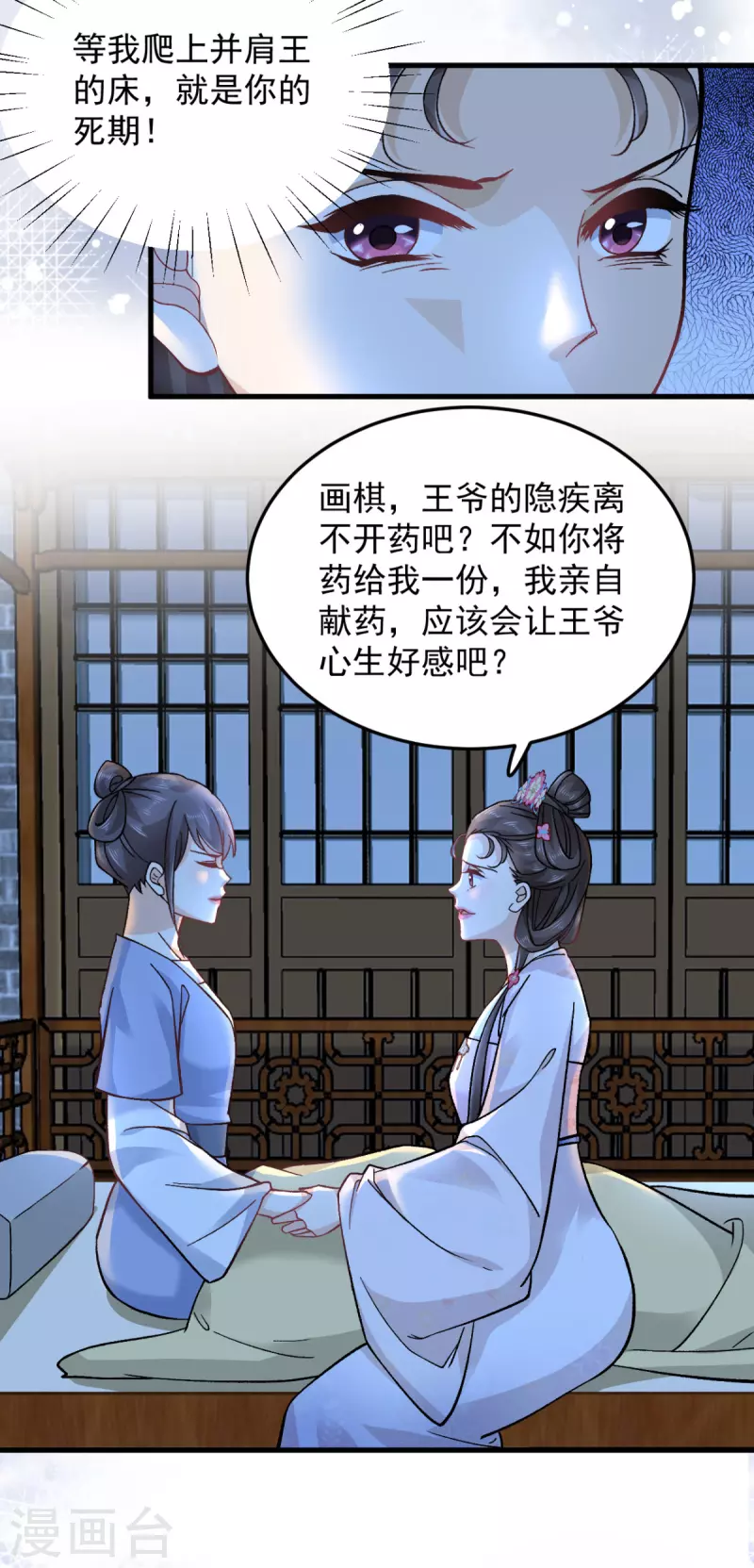 第51话 以后我来保护你26