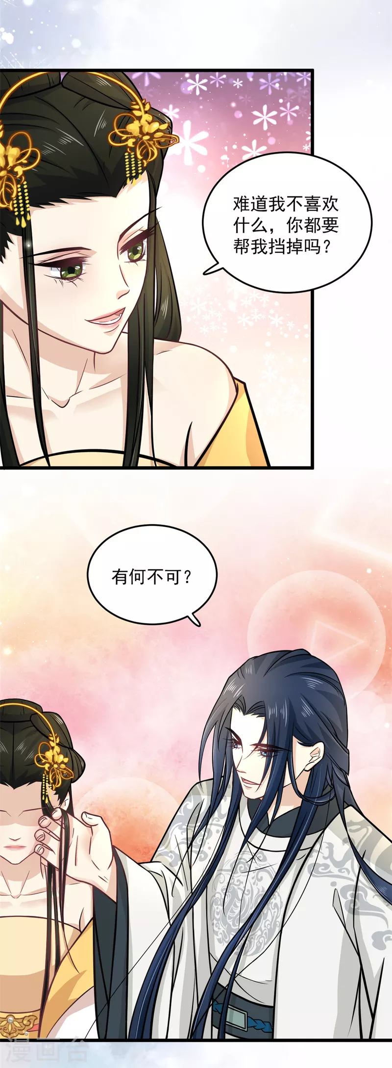 第36话 觊觎柳清然的人真不少10