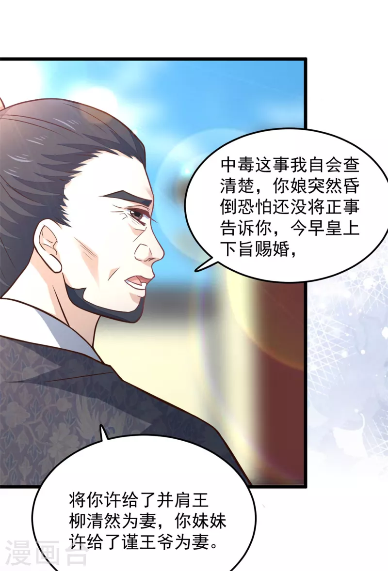 第28话 你们一个都逃不掉20