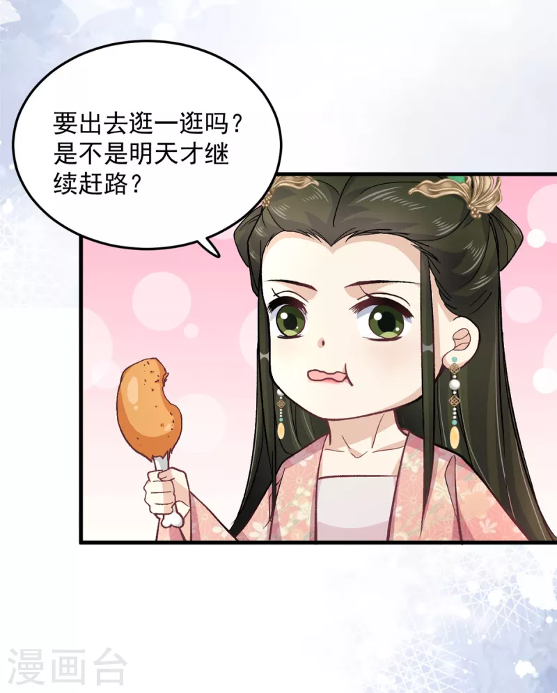 第55话 赐毒酒一杯18
