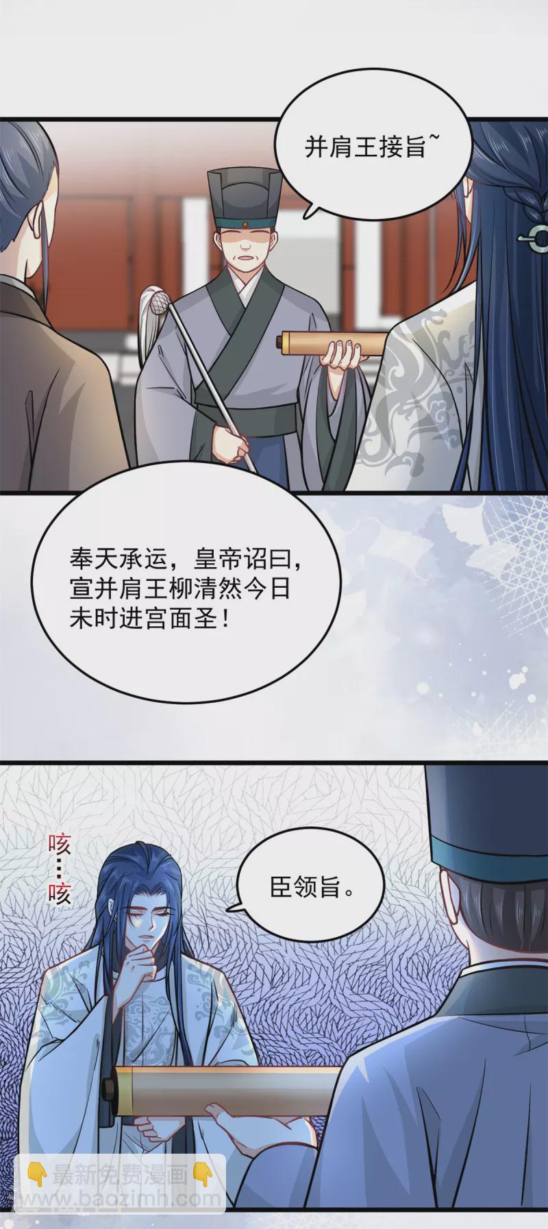 第41话 皇帝的筹码21