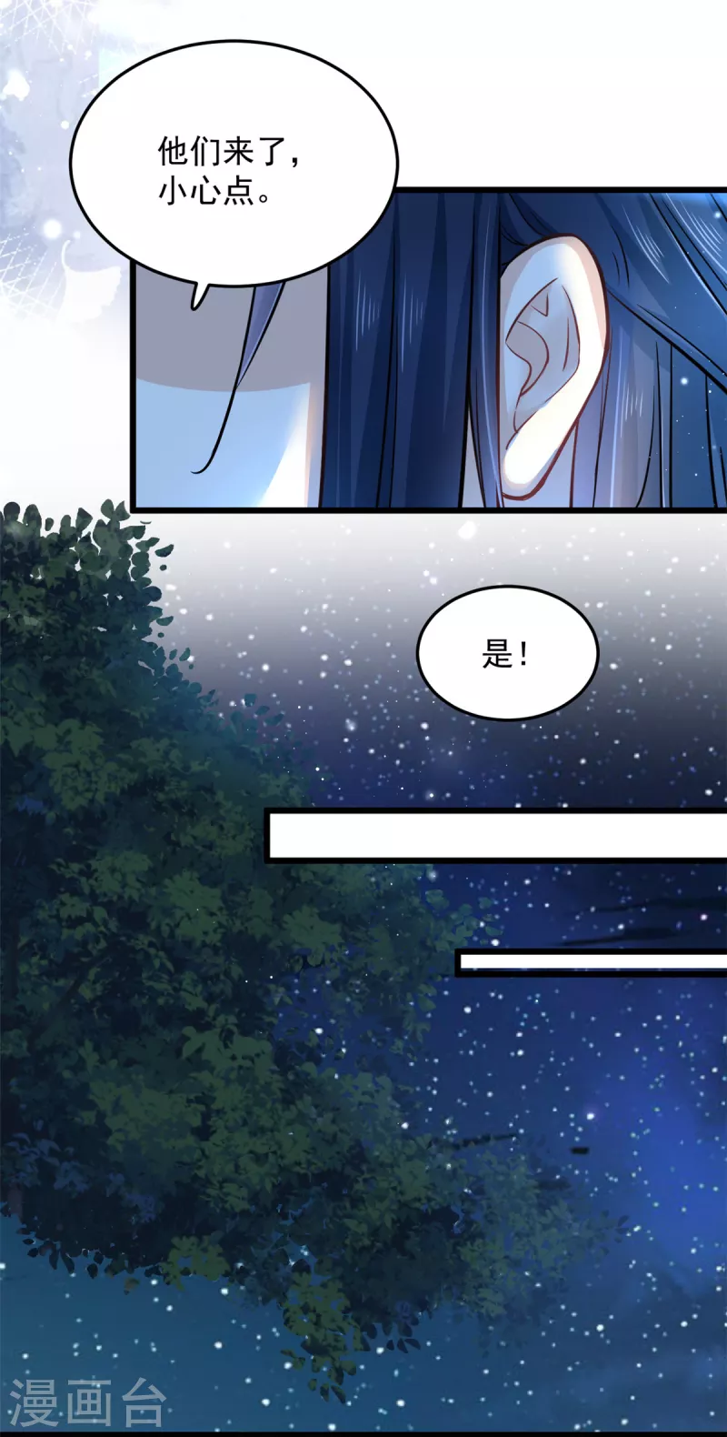 第45话 您就要了娇儿吧21
