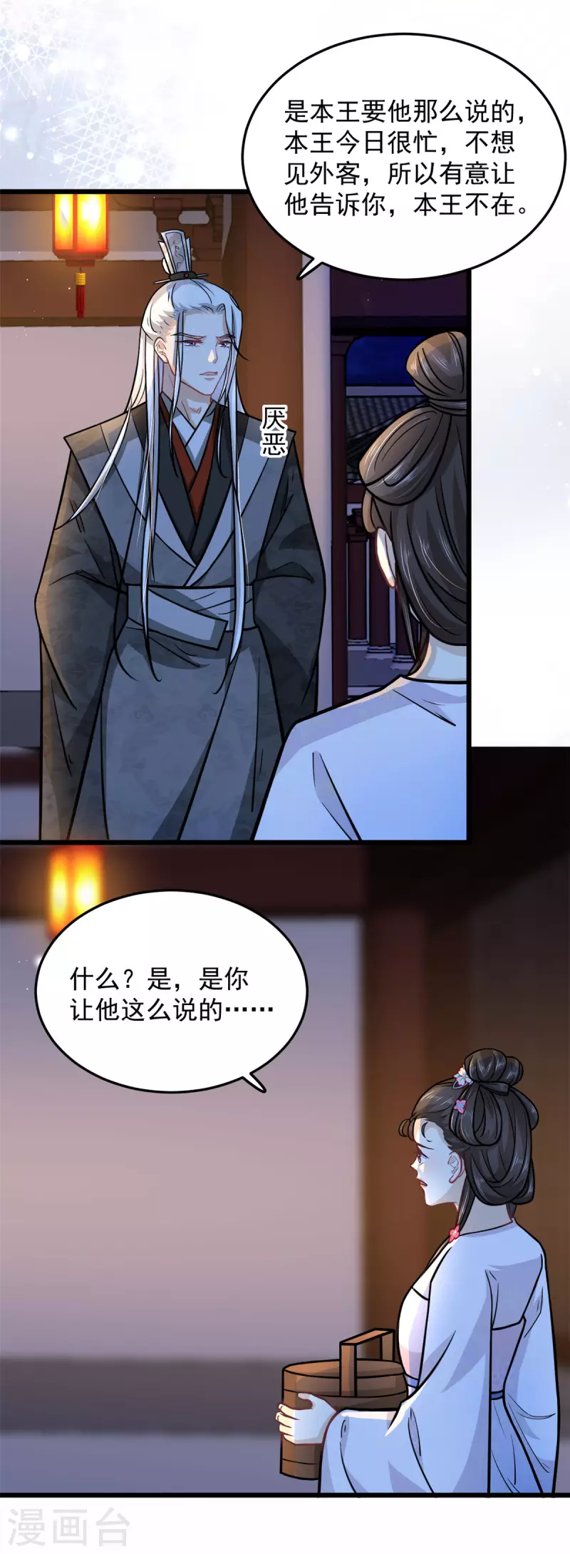 第41话 皇帝的筹码1