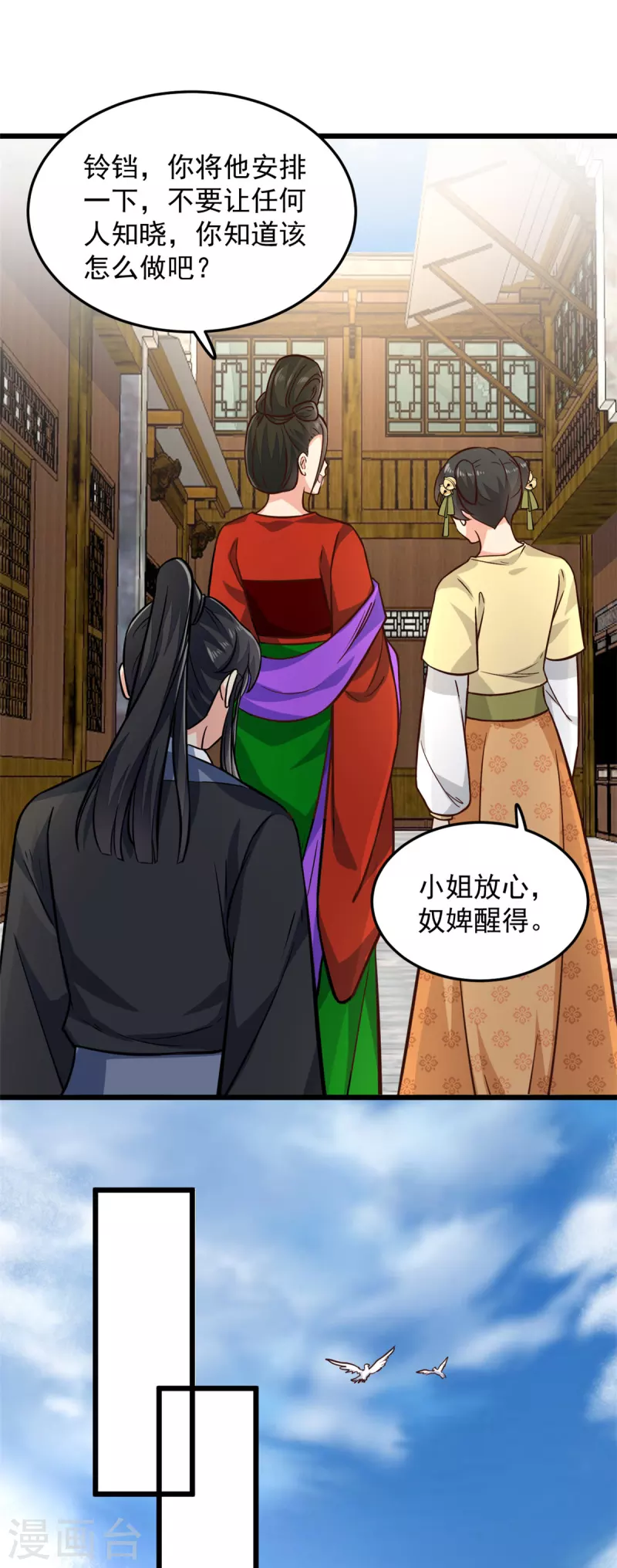 第11话 老爹大寿要搞事情1