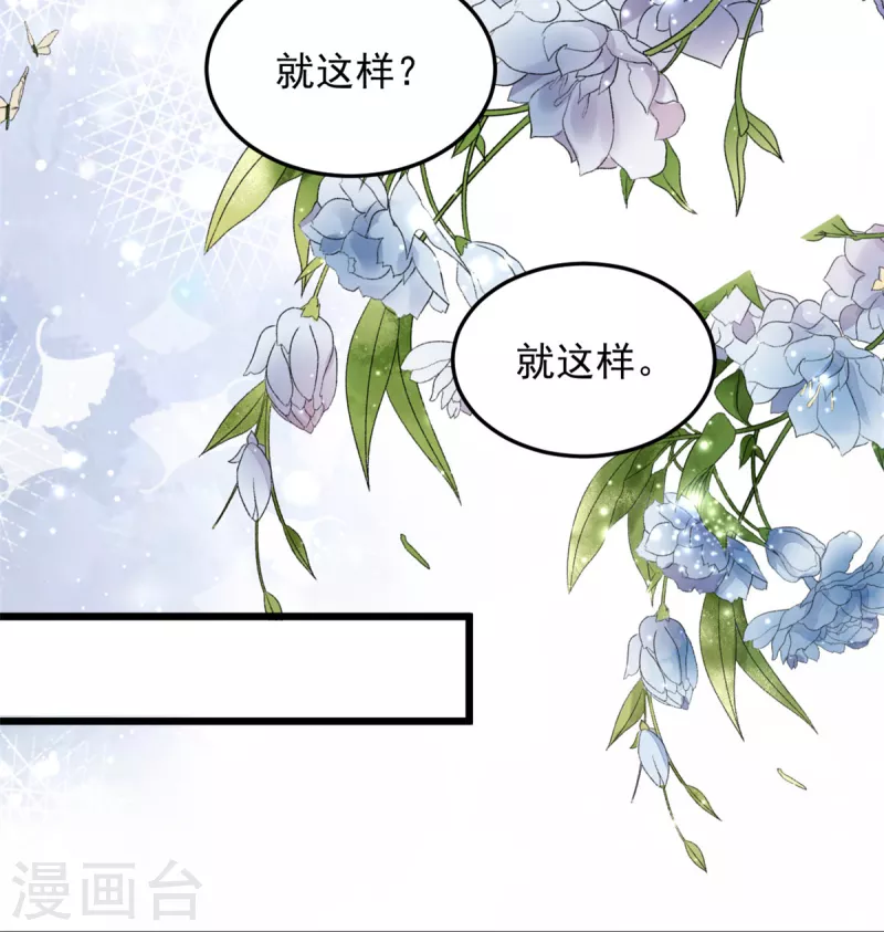 第24话 就让你送我回家吧17