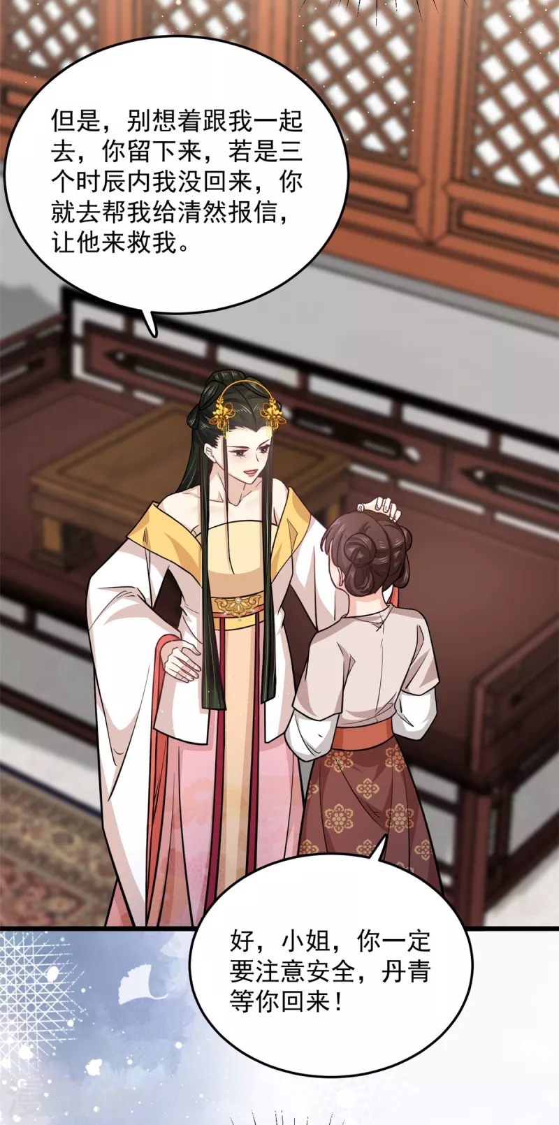 第41话 皇帝的筹码16
