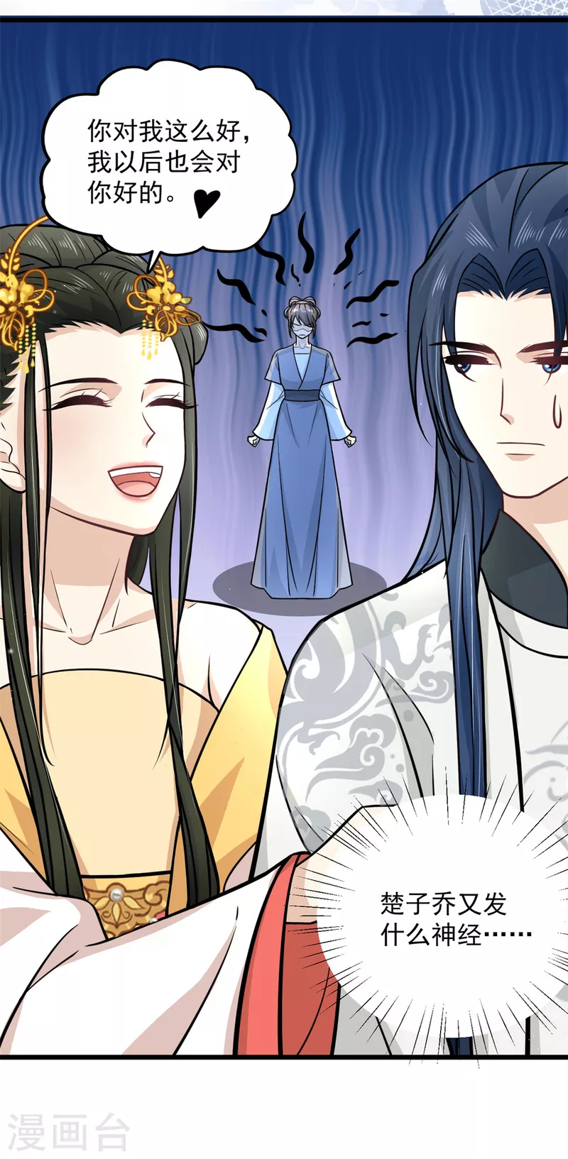 第36话 觊觎柳清然的人真不少12