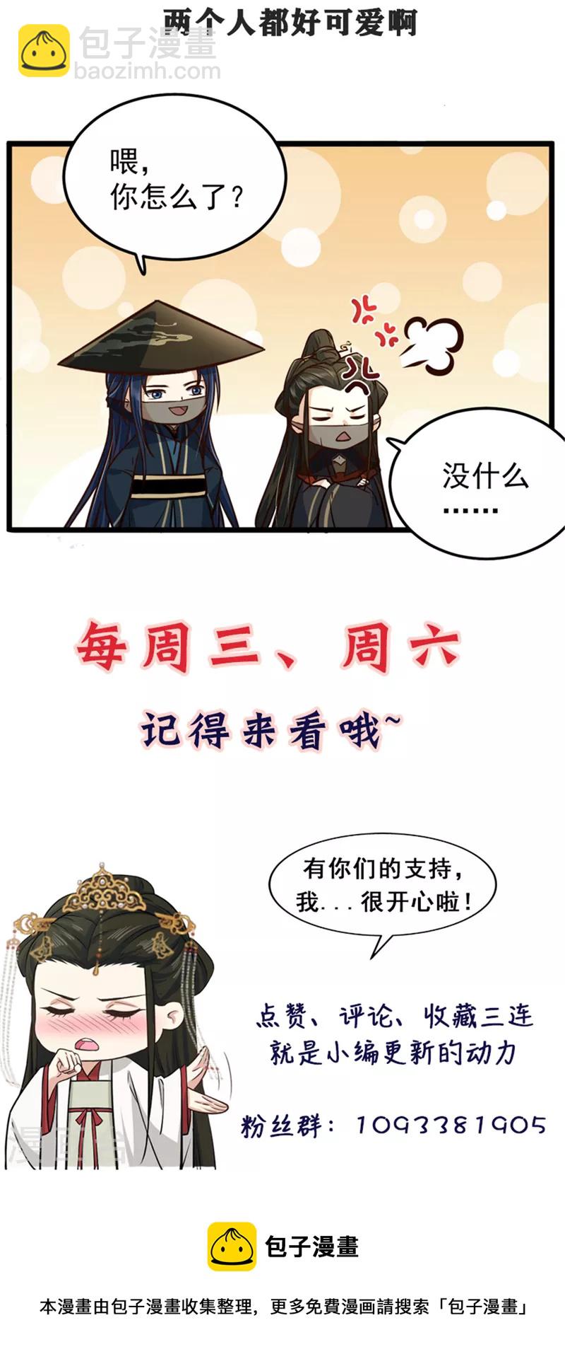 第24话 就让你送我回家吧25