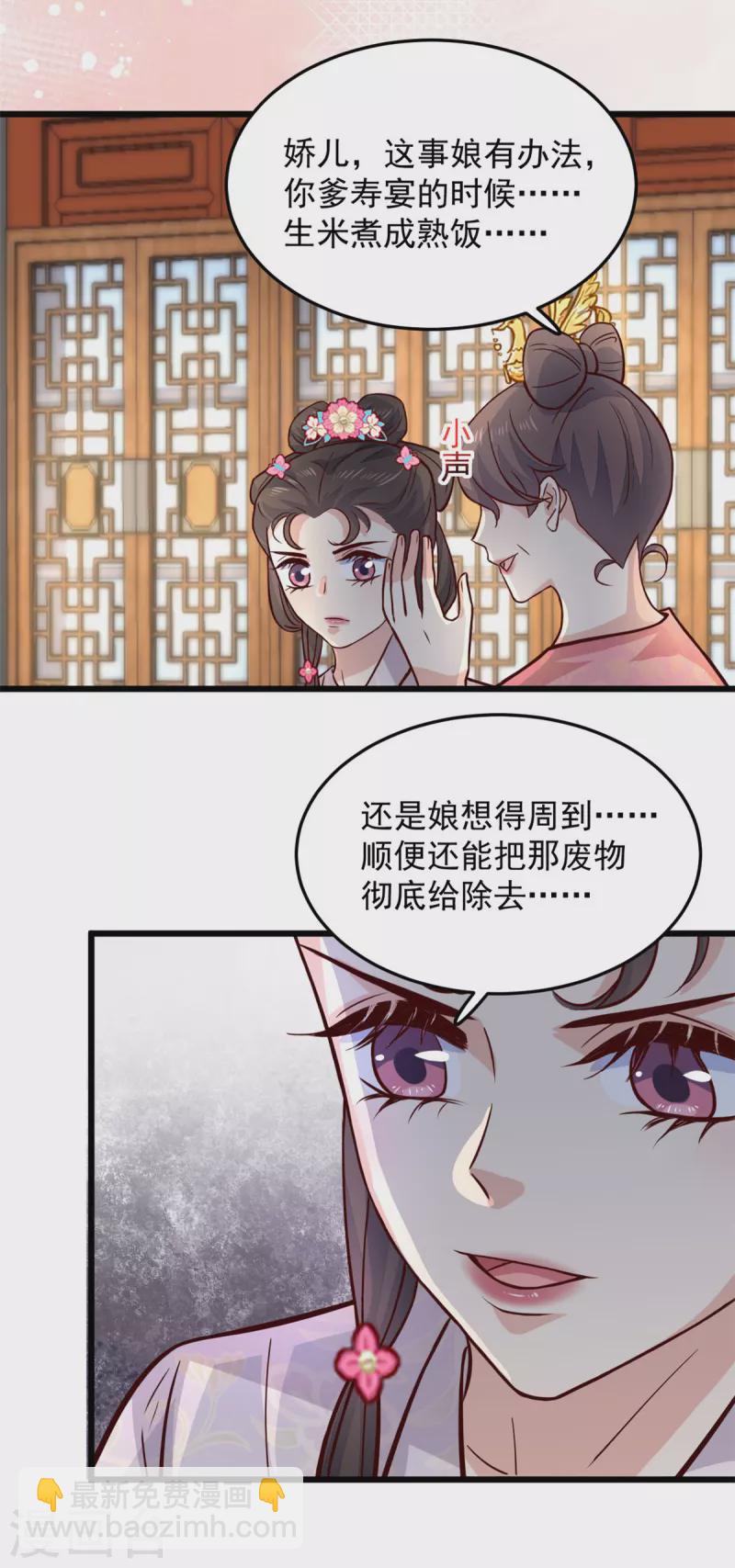 第11话 老爹大寿要搞事情12