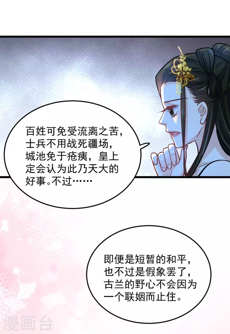 第40话 为什么我忘不了她6