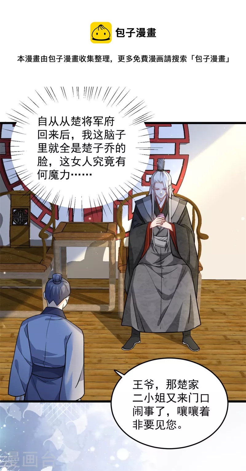第45话 您就要了娇儿吧10