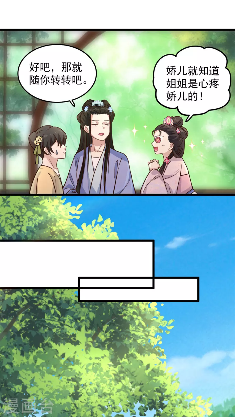 第12话 又来个被退婚的废物1