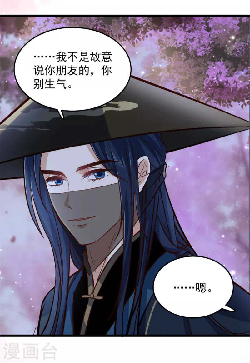 第24话 就让你送我回家吧11