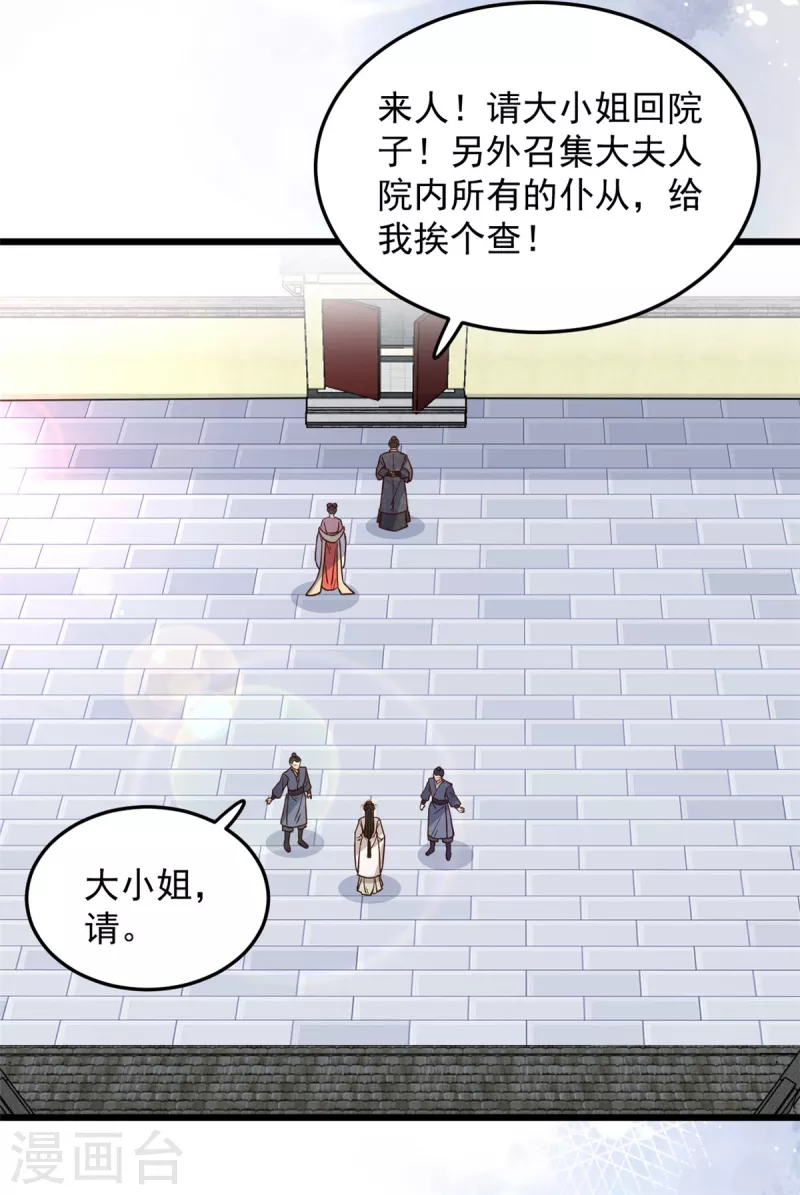 第28话 你们一个都逃不掉23