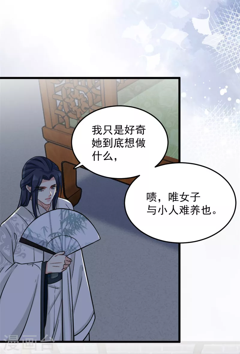 第15话 他好像有点儿帅啊9