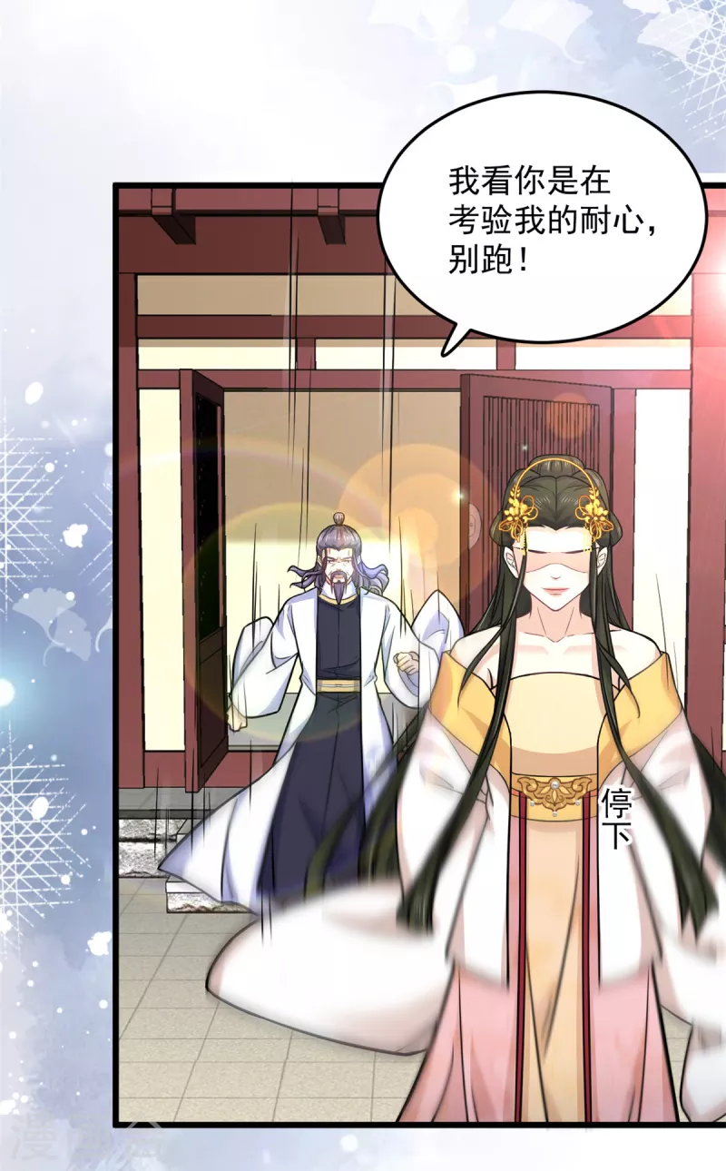 第43话 子乔一定懂我为什么离开6