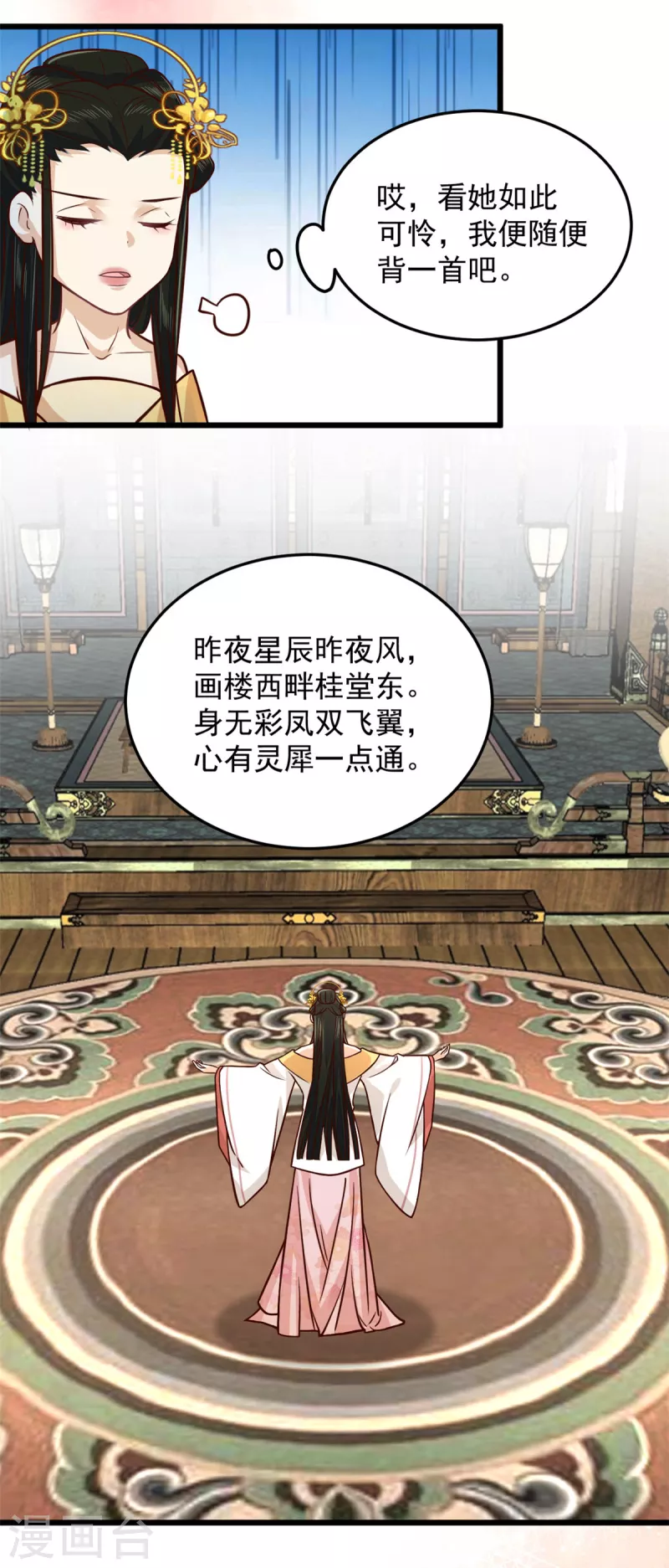 第34话 没想到你还会作诗16