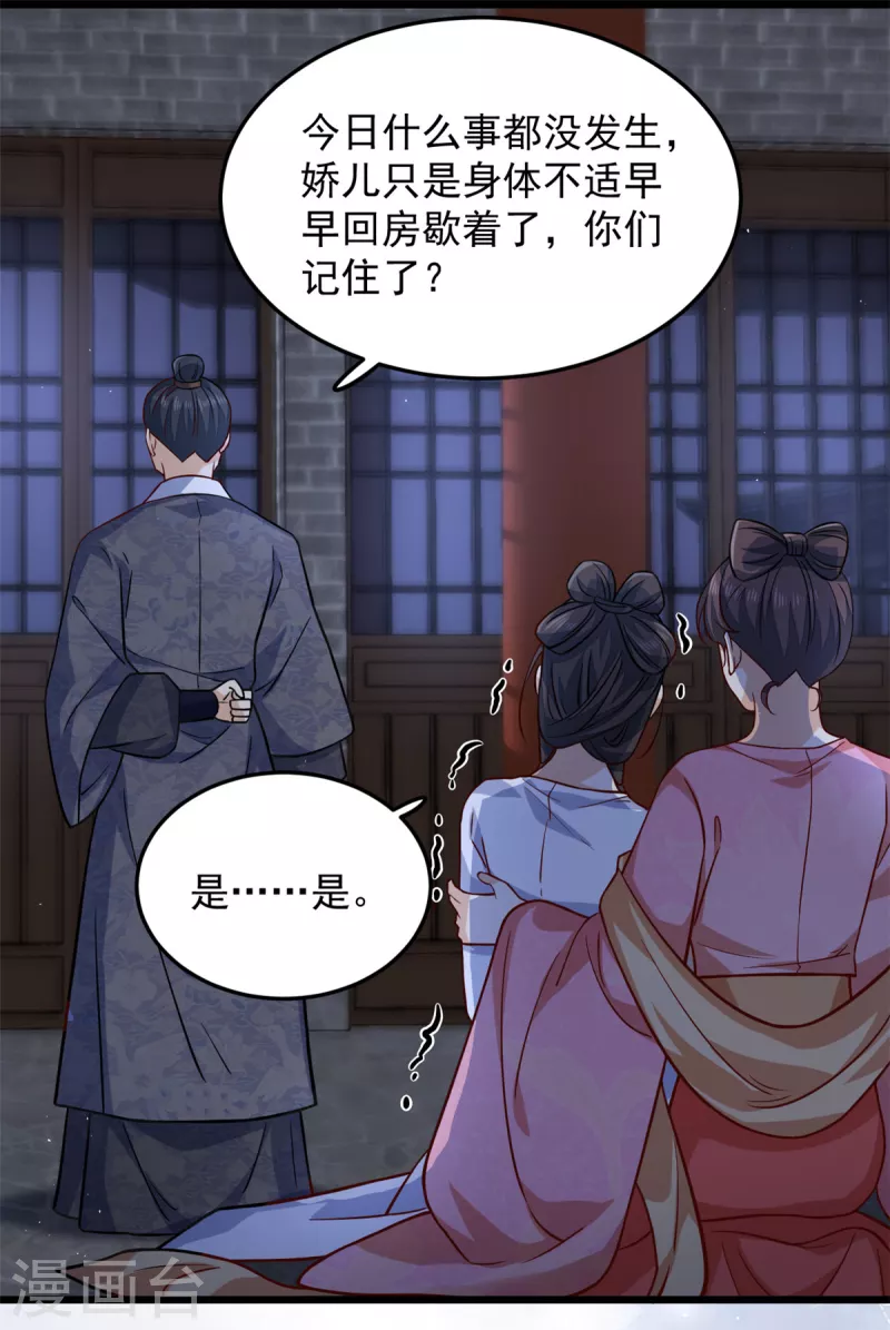 第17话 喂！女孩子的头不要乱摸6