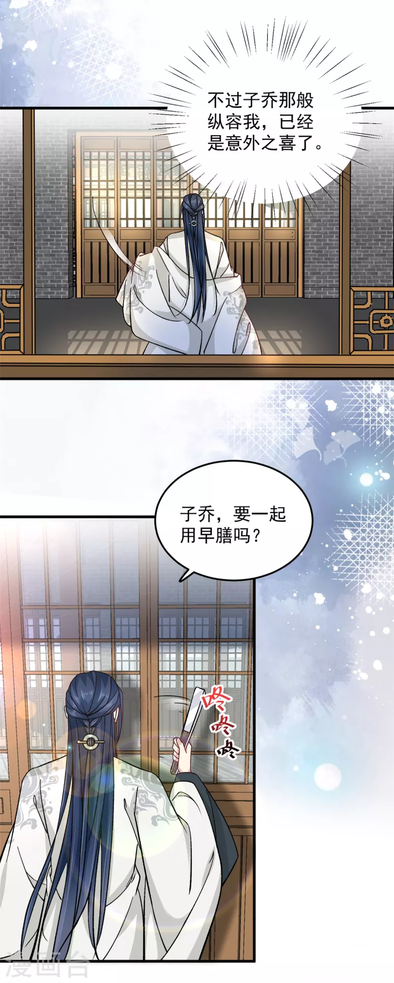 第52话 古人真是清纯啊6