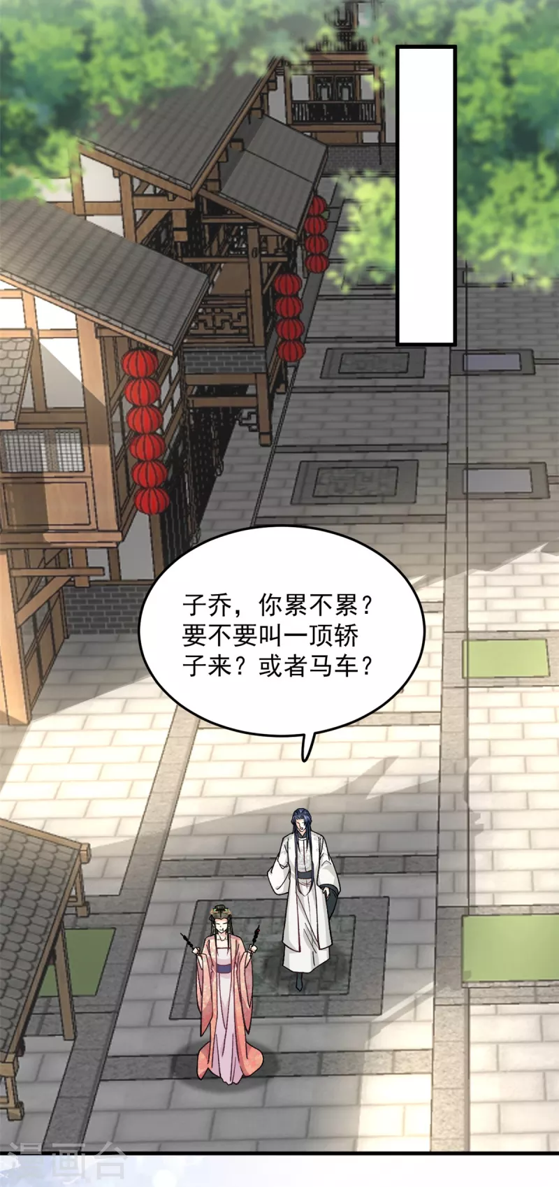 第55话 赐毒酒一杯20