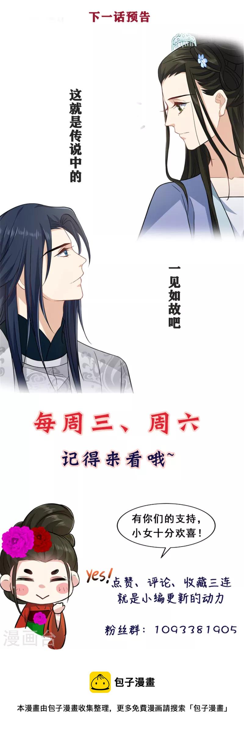 第12话 又来个被退婚的废物25