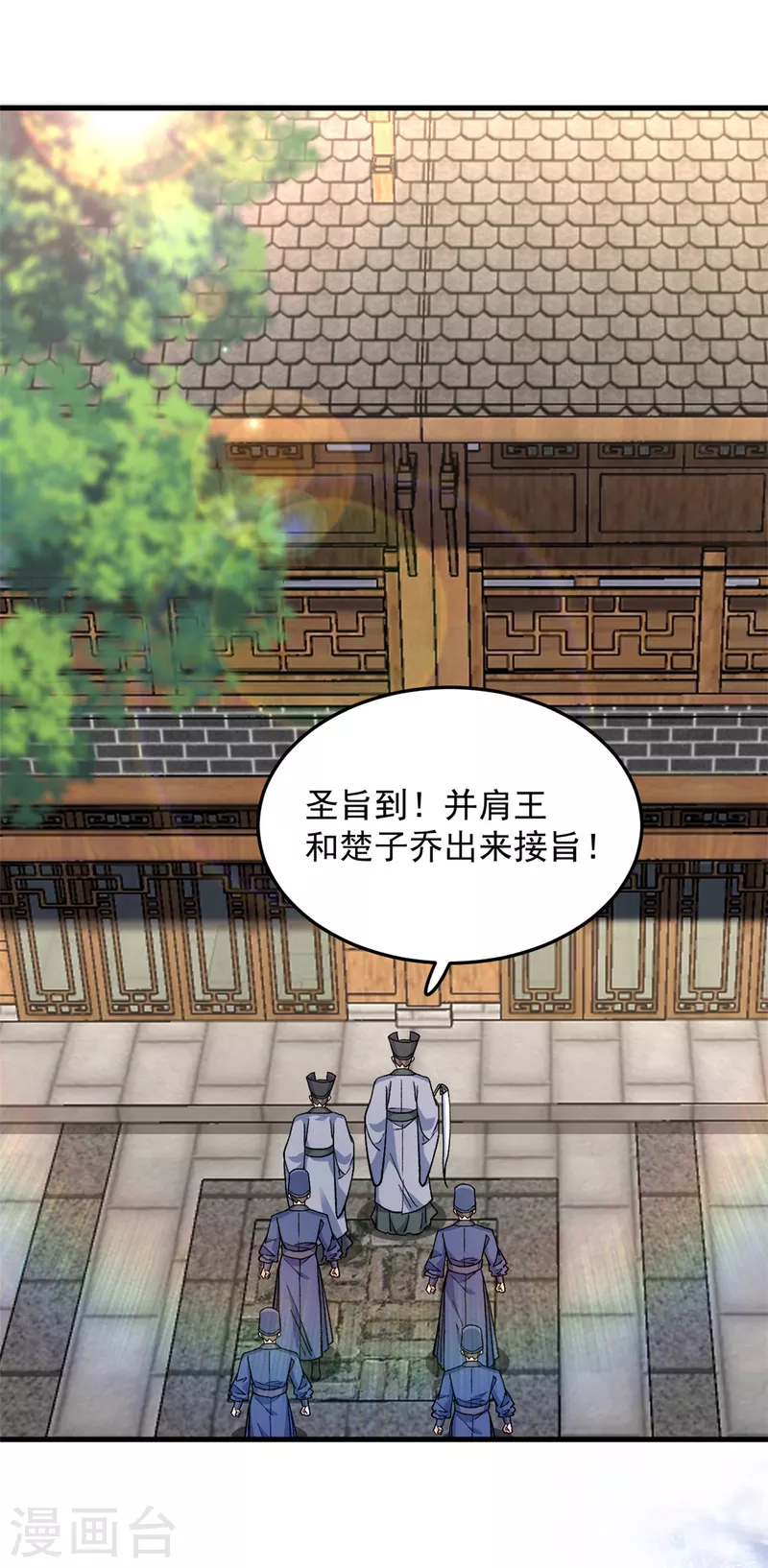 第57话王爷和王妃的行踪我知道14