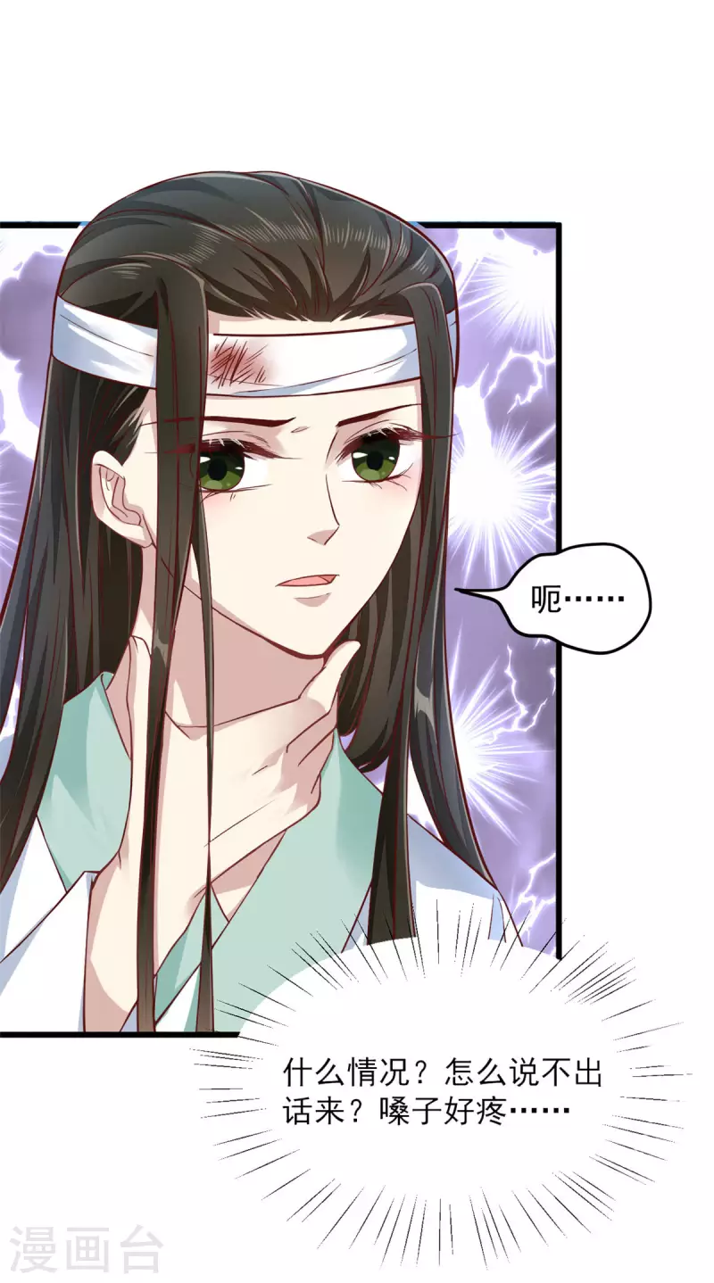 第1话 被下药的杀手29