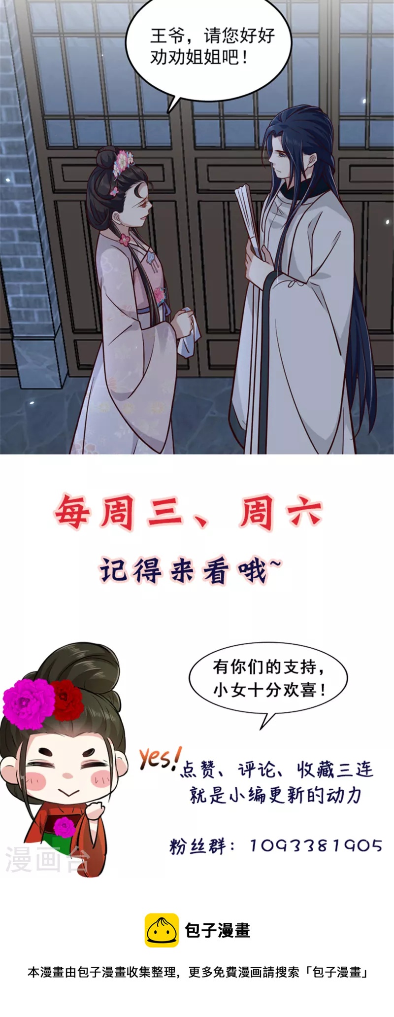 第14话 娇儿看得我如痴如醉26