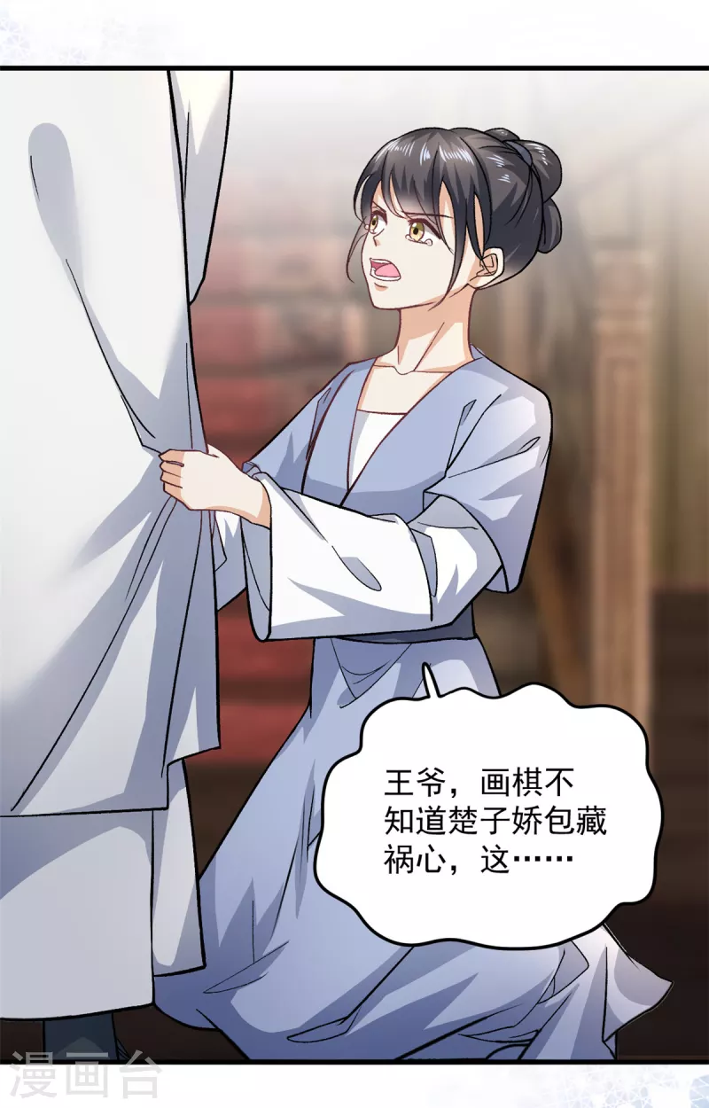 第55话 赐毒酒一杯2