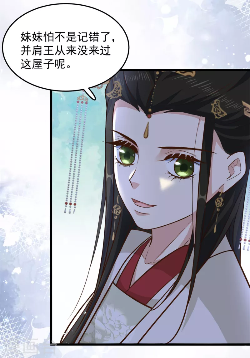 第17话 喂！女孩子的头不要乱摸16