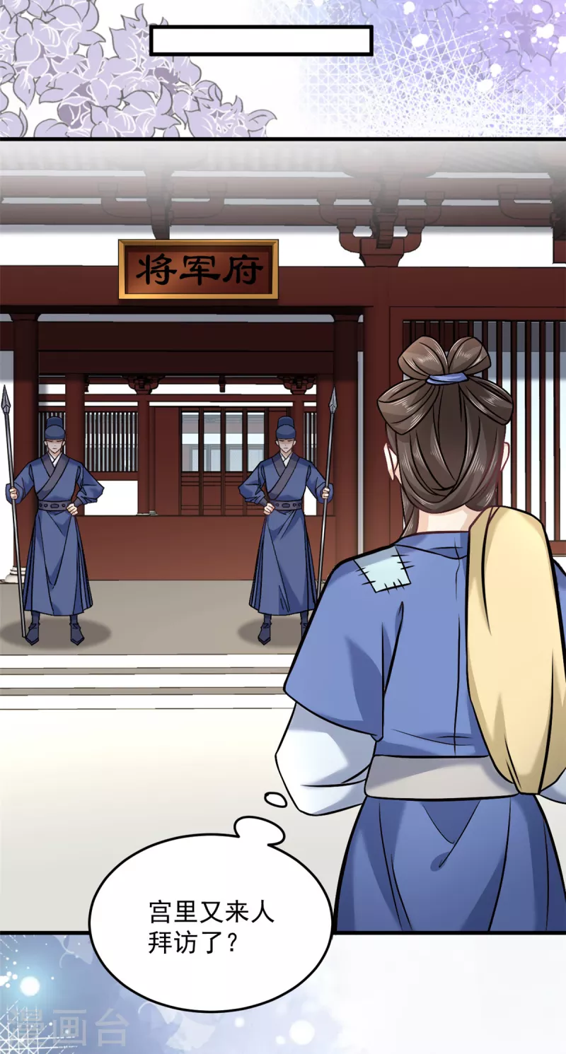 第59话楚子乔回来了？11